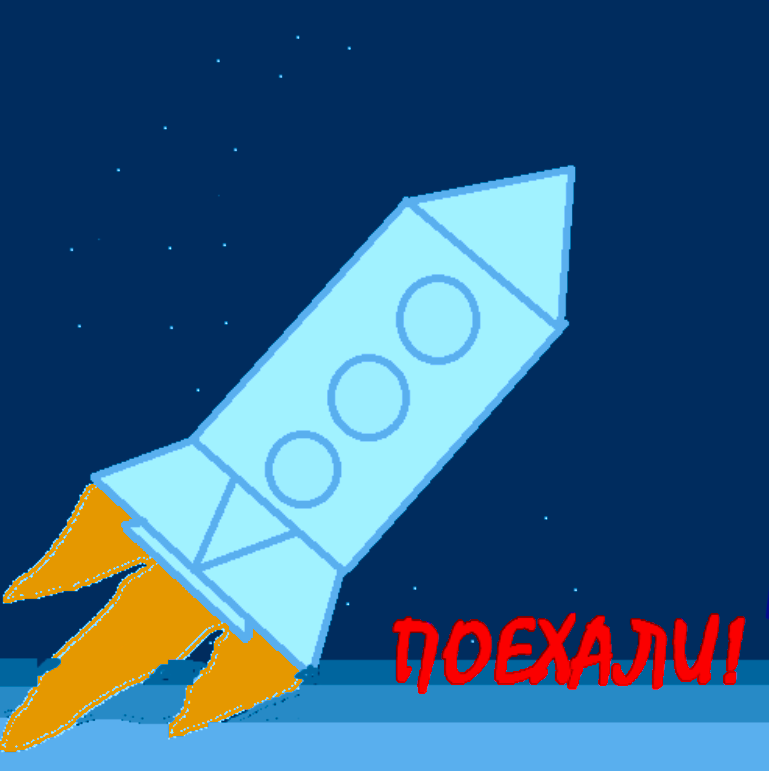 IX школьная проектно-исследовательская конференция «Поехали!».